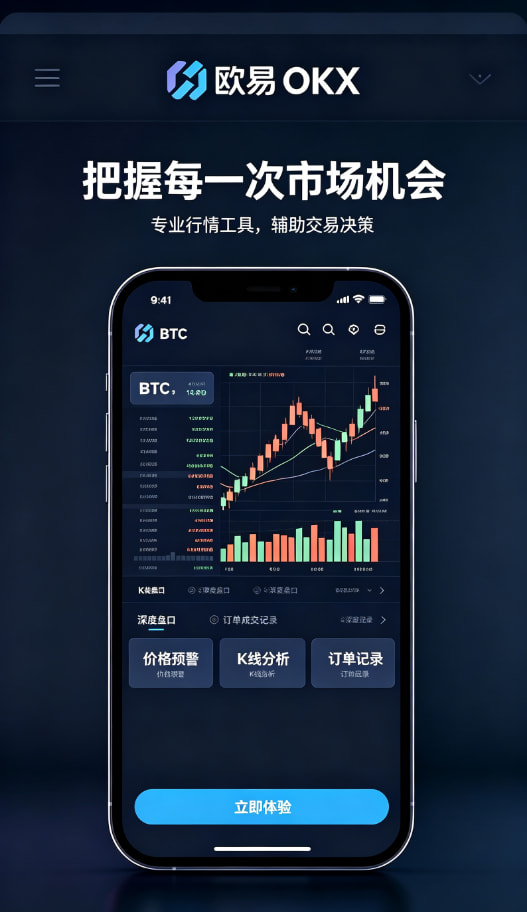 欧交易所平台app资产安全保障示意图